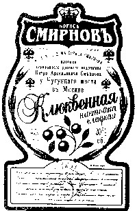борисъ смирновъ
