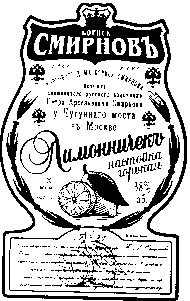 борисъ смирновъ