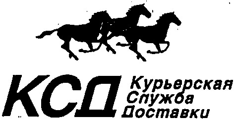 курьерская служба доставки