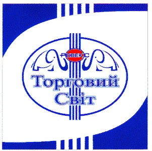 торговий світ