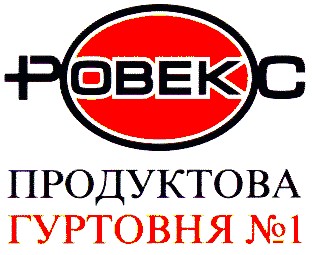 продуктова гуртовня № 1