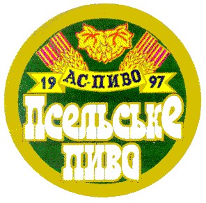 псельське пиво