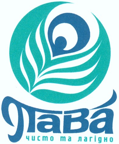 пава