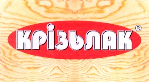 крізьлак