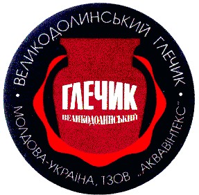 великодолинський