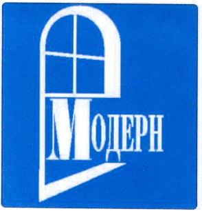 модерн