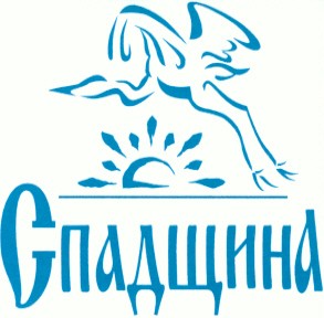 спадщина
