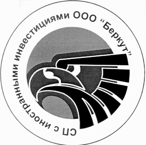 беркут