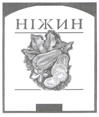 ніжин