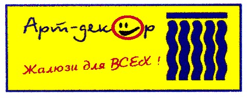 жалюзи для всех