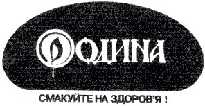 смакуйте на здоров`я