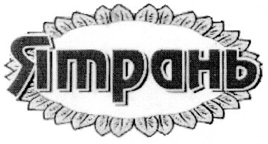 ятрань