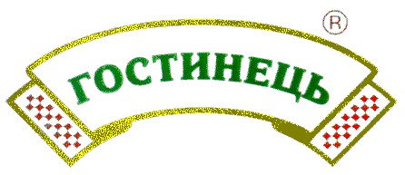 гостинець