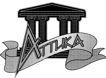 аттика