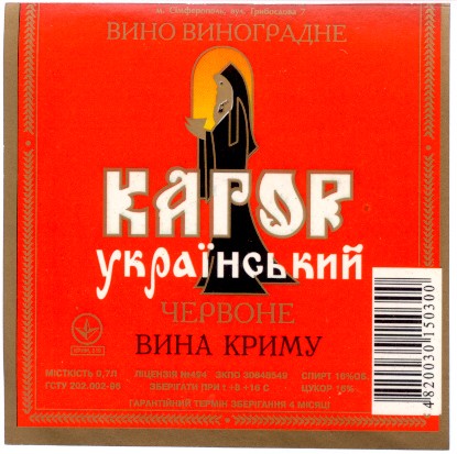 кагор український