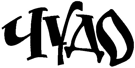чудо