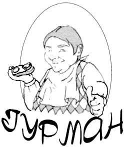 гурман
