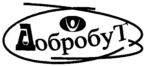 добробут