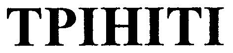 tpihiti