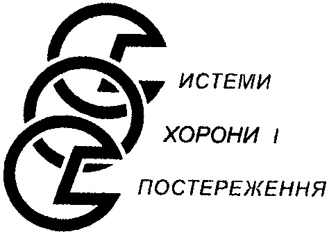 системи охорони і спостереження