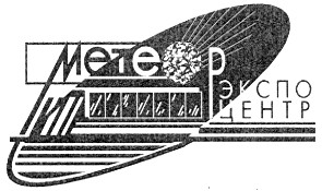 метеор