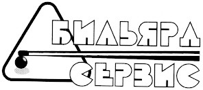 бильярд