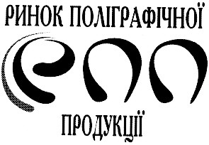 ринок поліграфічної продукції