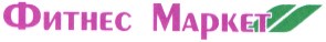 фитнес маркет