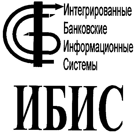 интегрированные