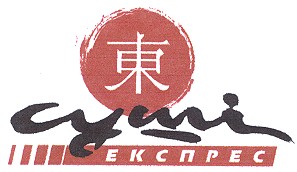 експрес