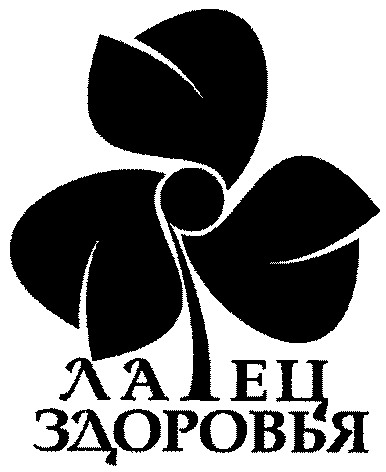 ларец здоровья