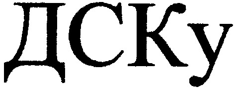 дску
