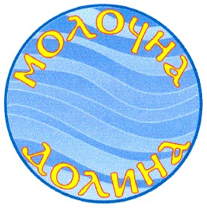 молочна долина