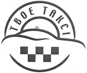 твоє таксі