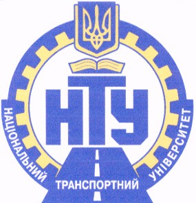 національний транспортний університет