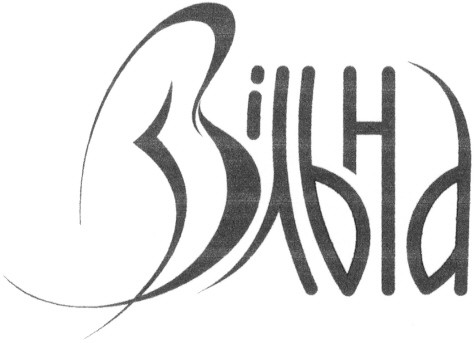 вільна