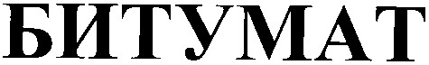 битумат