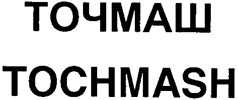 tochmash