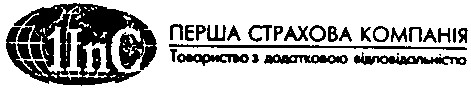 перша страхова компанія