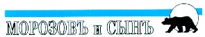 морозовъ и сынъ
