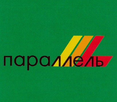 параллель