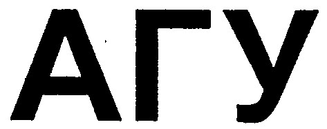 агу