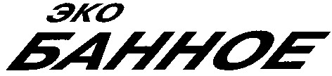 банное
