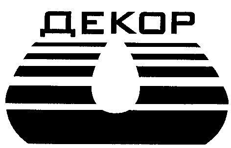 декор
