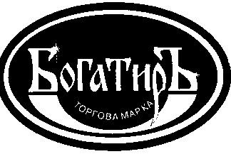 богатиръ