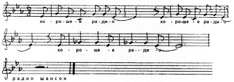 хорошее