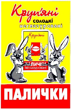 круп'яні