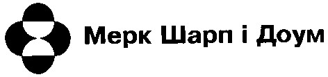 мерк шарп і доум