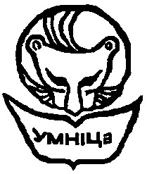 умніца