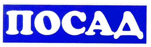 посад